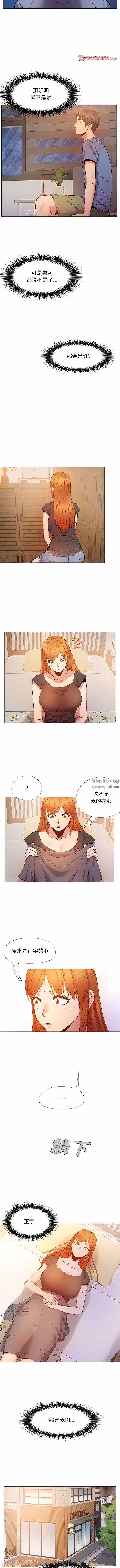 戀愛信條第19話