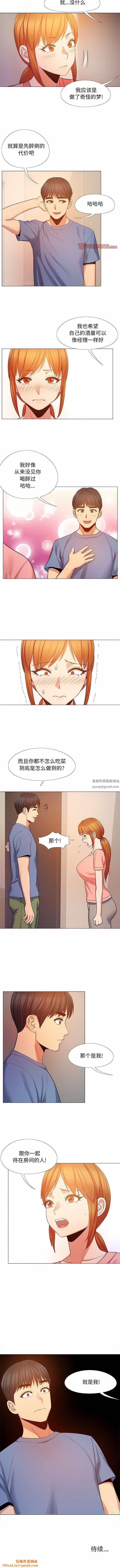 恋爱信条第19话