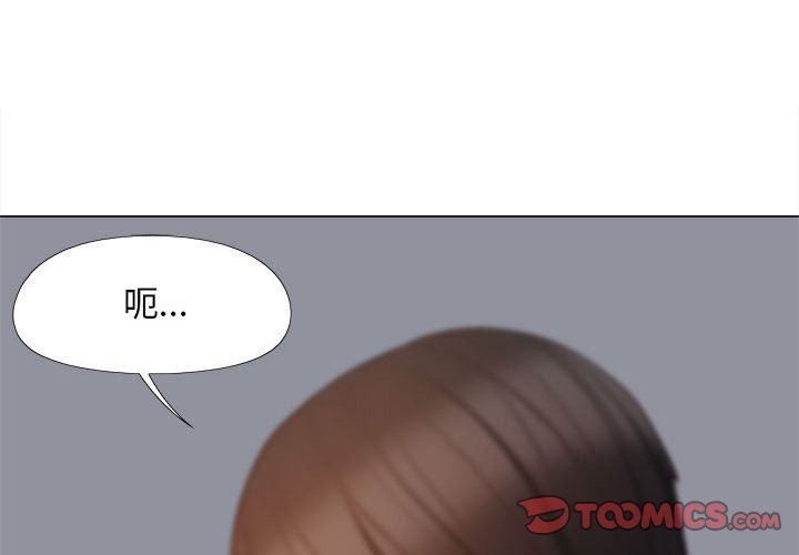 戀愛信條第20話