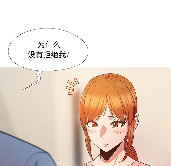 戀愛信條第20話