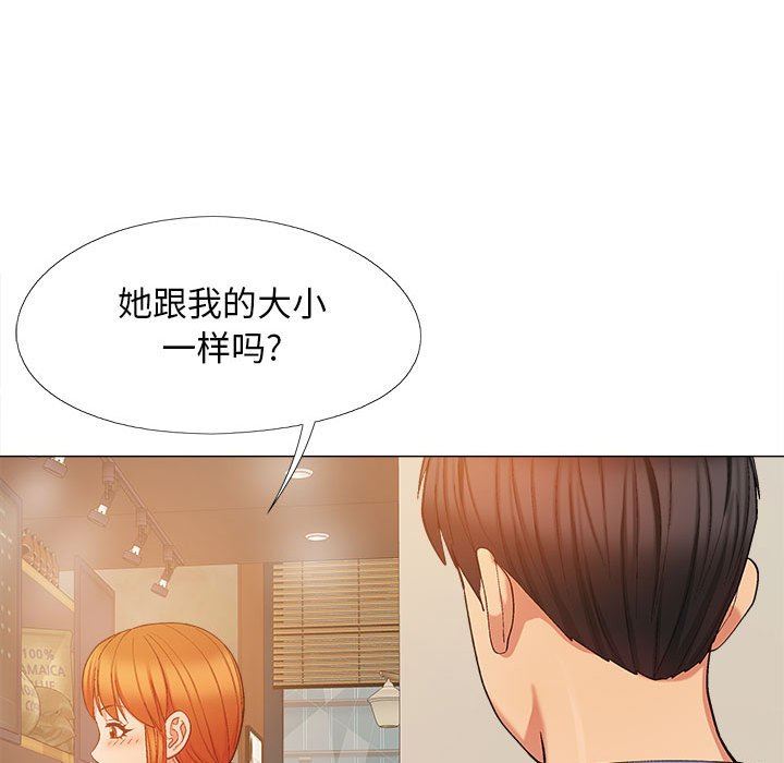 恋爱信条第20话