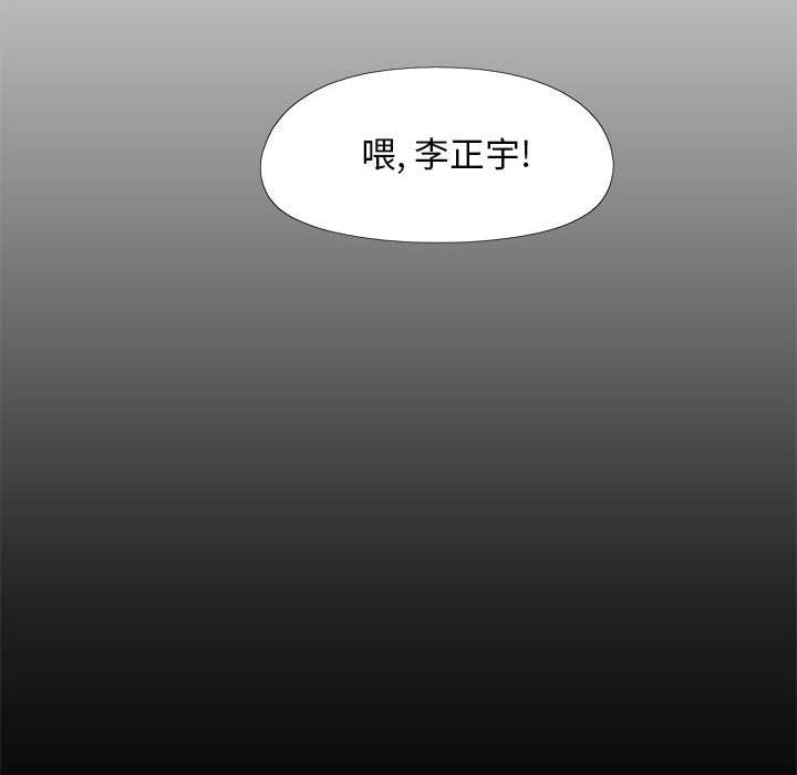 恋爱信条第20话