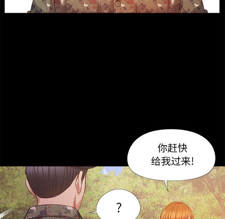戀愛信條第20話
