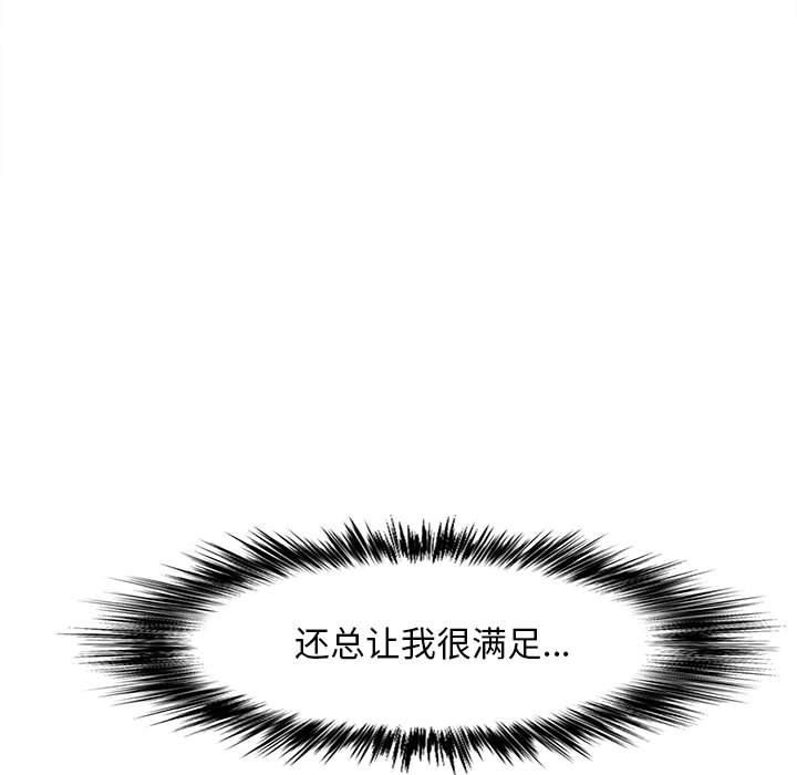 恋爱信条第20话