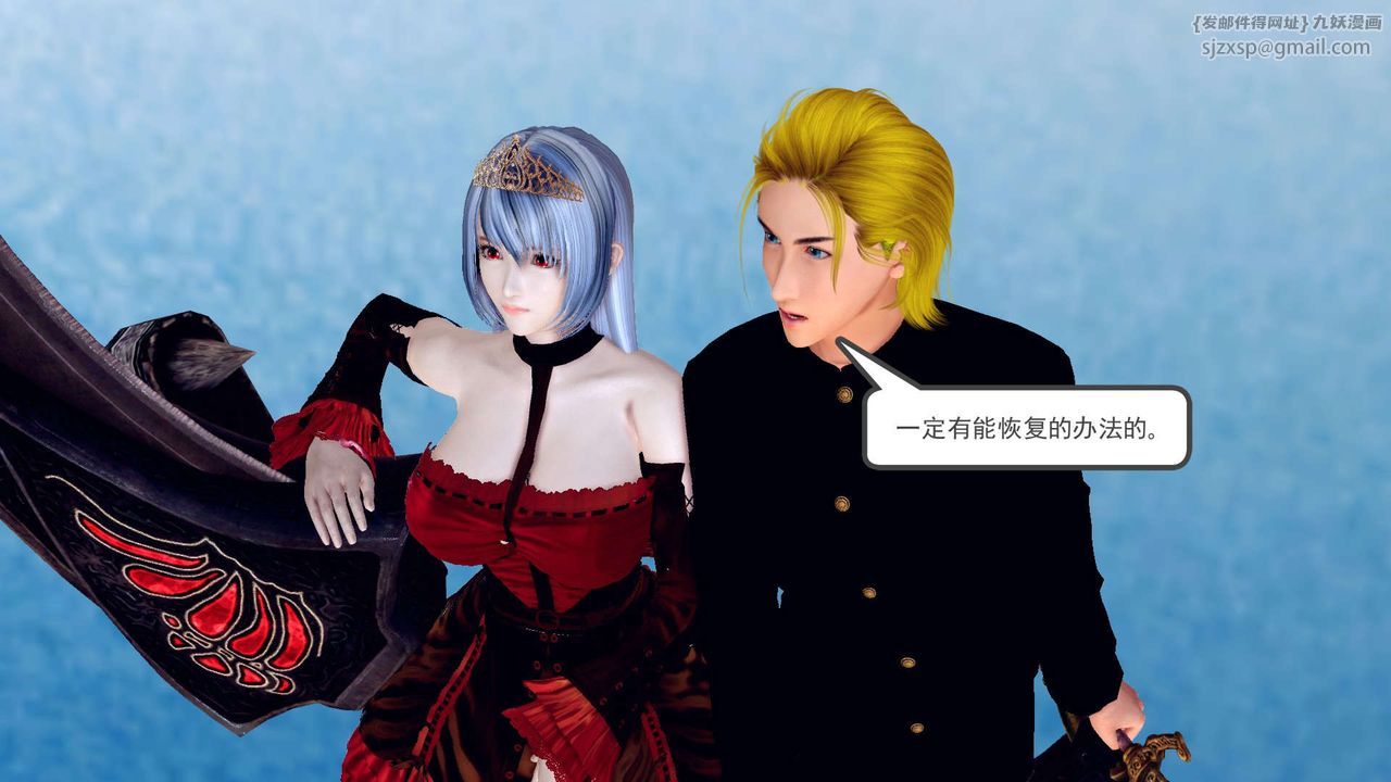 [3D]降魔傳第148話