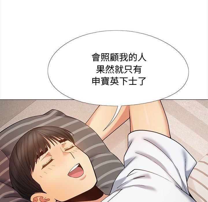 恋爱信条第24话
