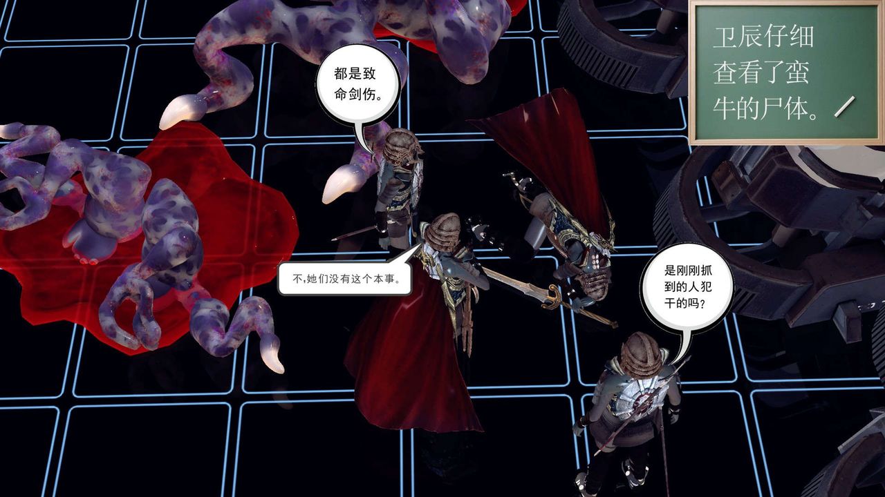 [3D]降魔传第149话