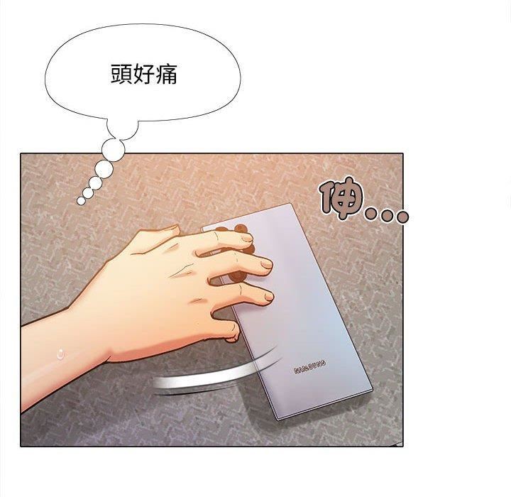 戀愛信條第26話
