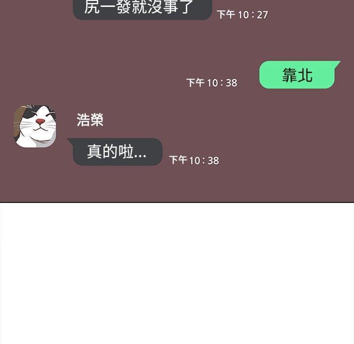 戀愛信條第26話