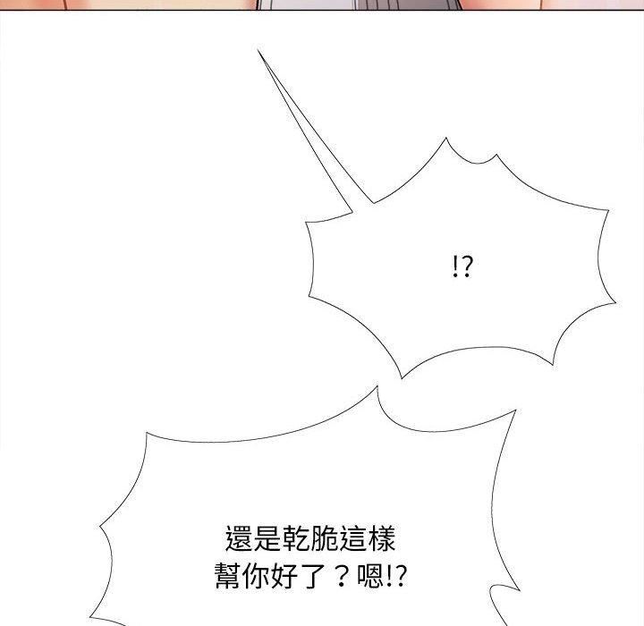 恋爱信条第26话