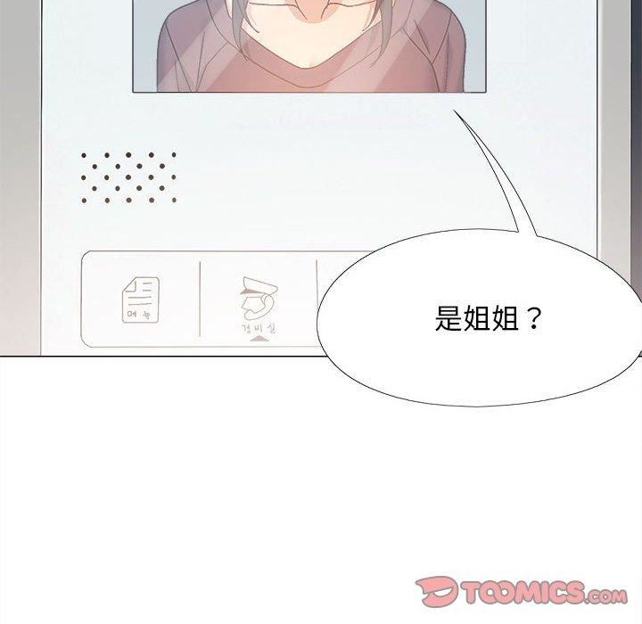 恋爱信条第26话