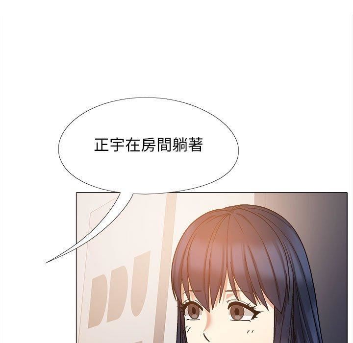 戀愛信條第26話