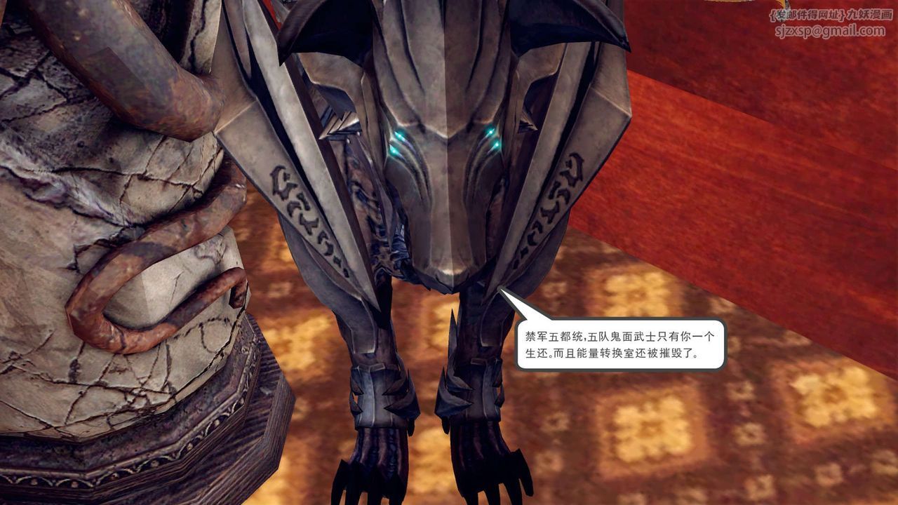 《[3D]降魔传》第150话