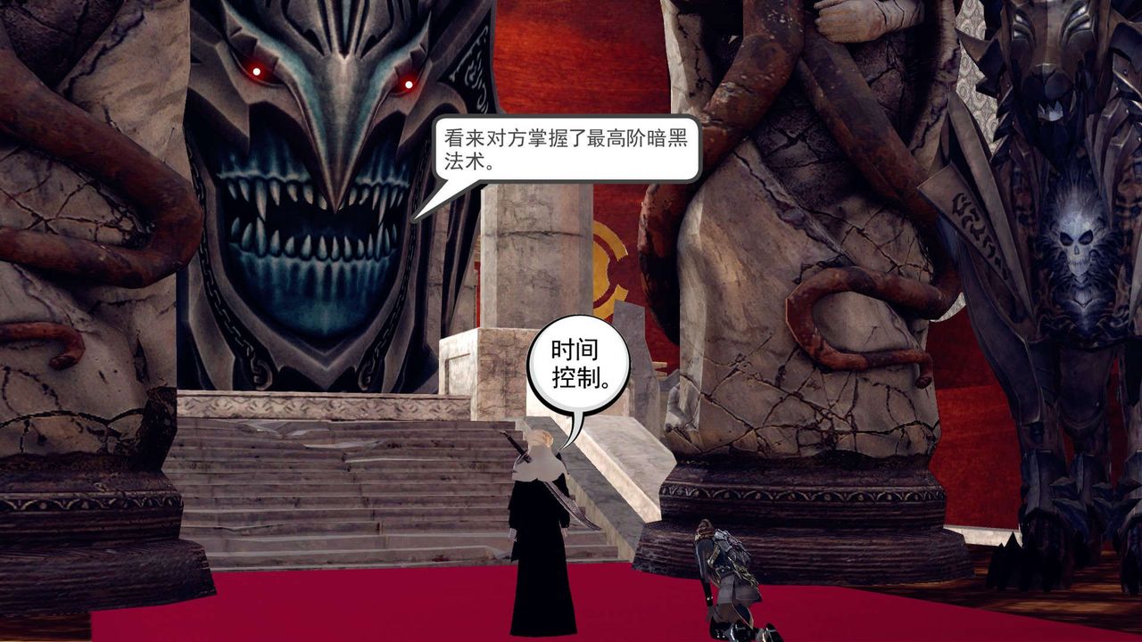 [3D]降魔傳第150話