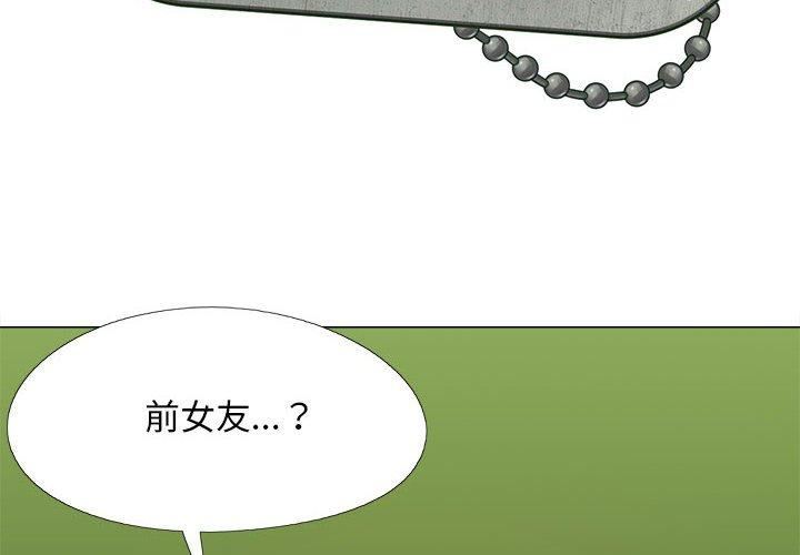 戀愛信條第28話