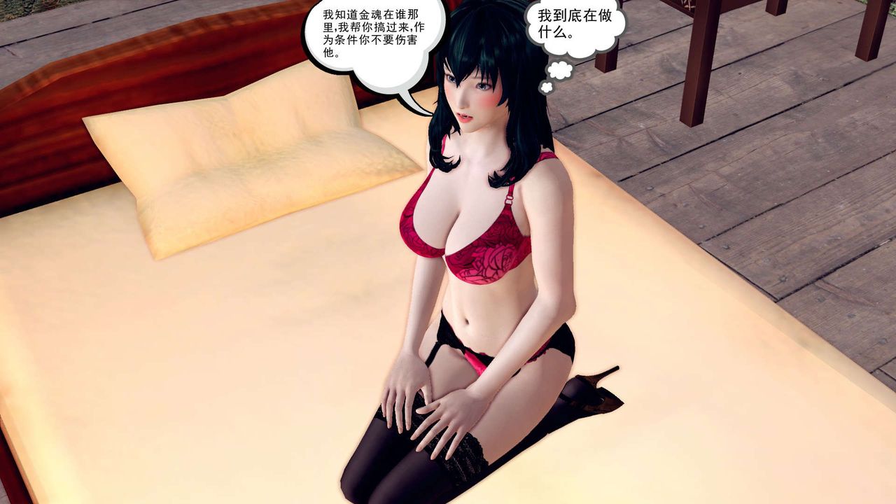 [3D]降魔傳第150話