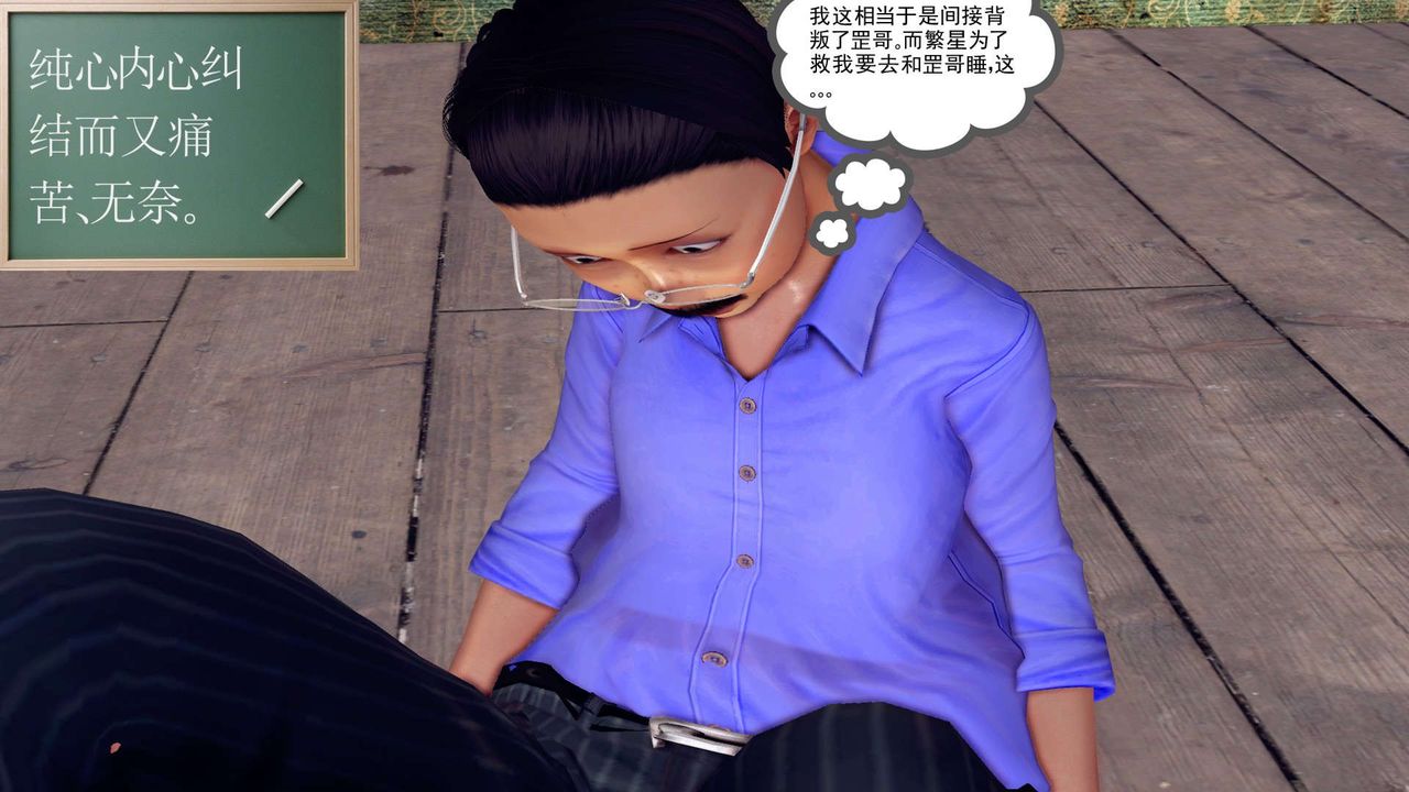 [3D]降魔傳第150話