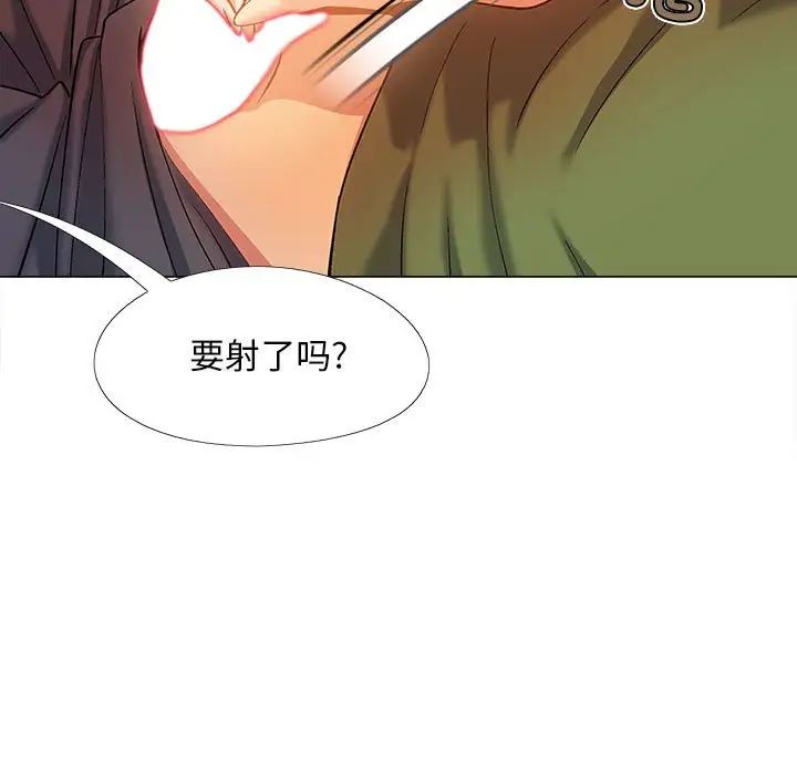 恋爱信条第29话