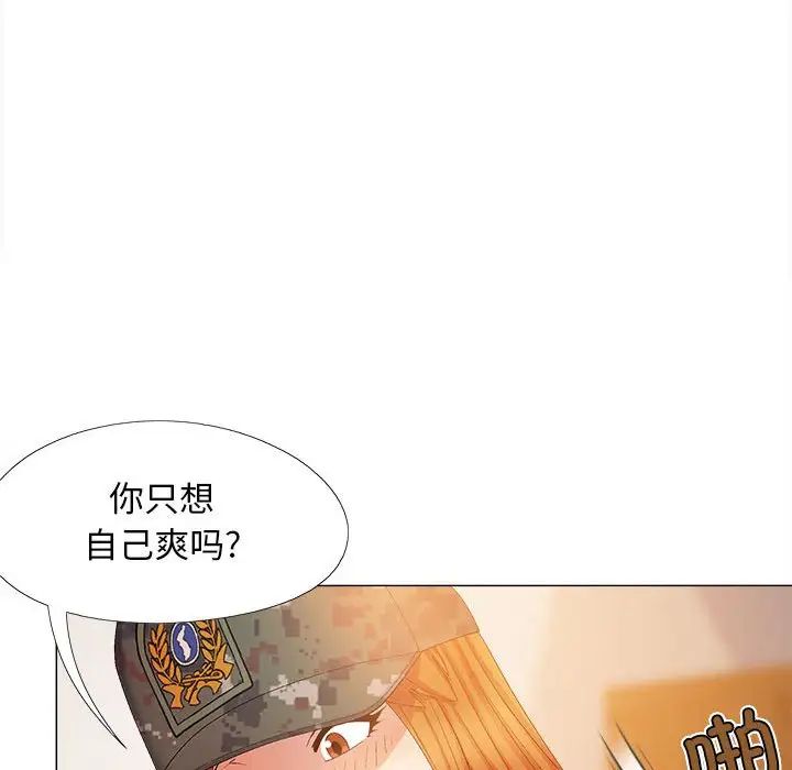 恋爱信条第29话