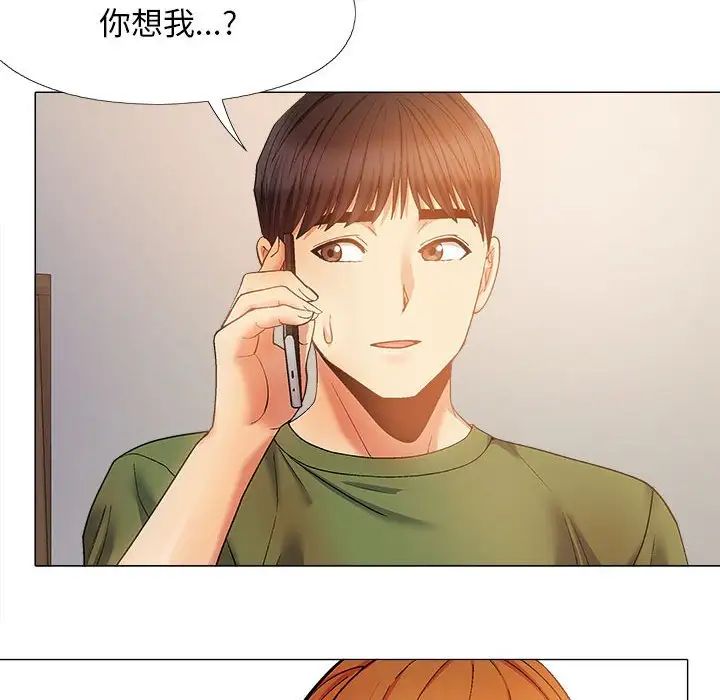 戀愛信條第29話