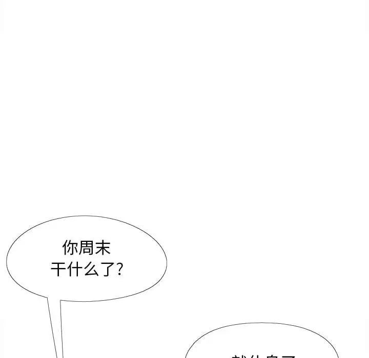 恋爱信条第30话