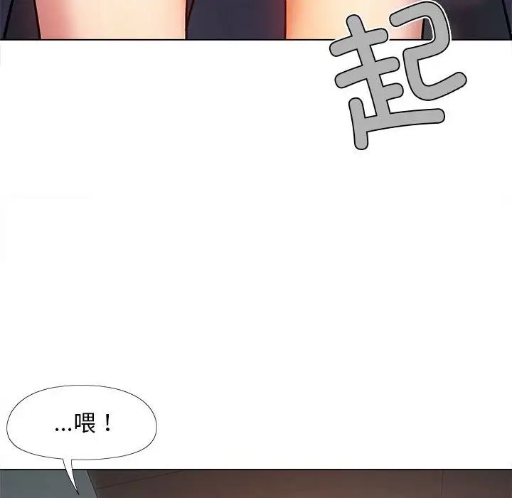 恋爱信条第30话