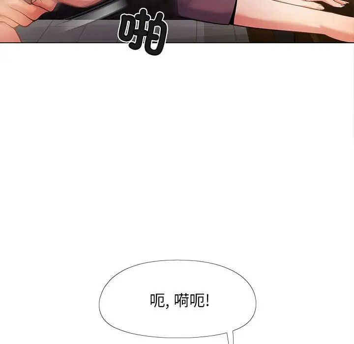 恋爱信条第30话