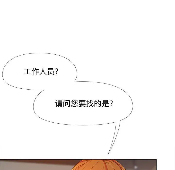 恋爱信条第30话