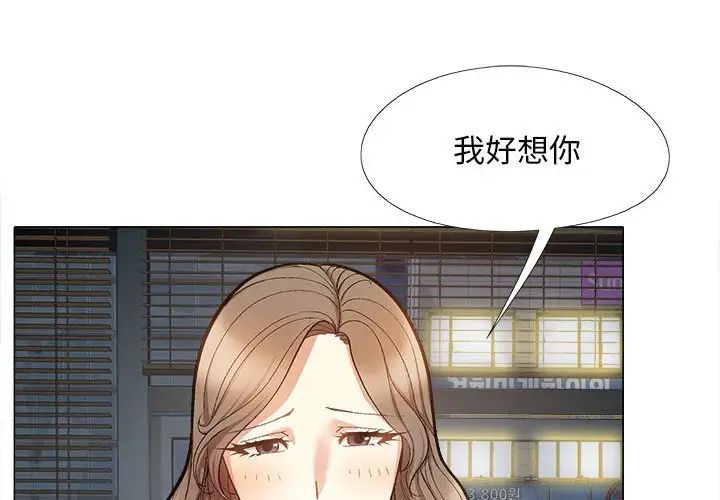 恋爱信条第31话