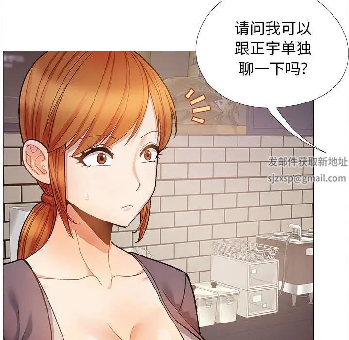 恋爱信条第31话
