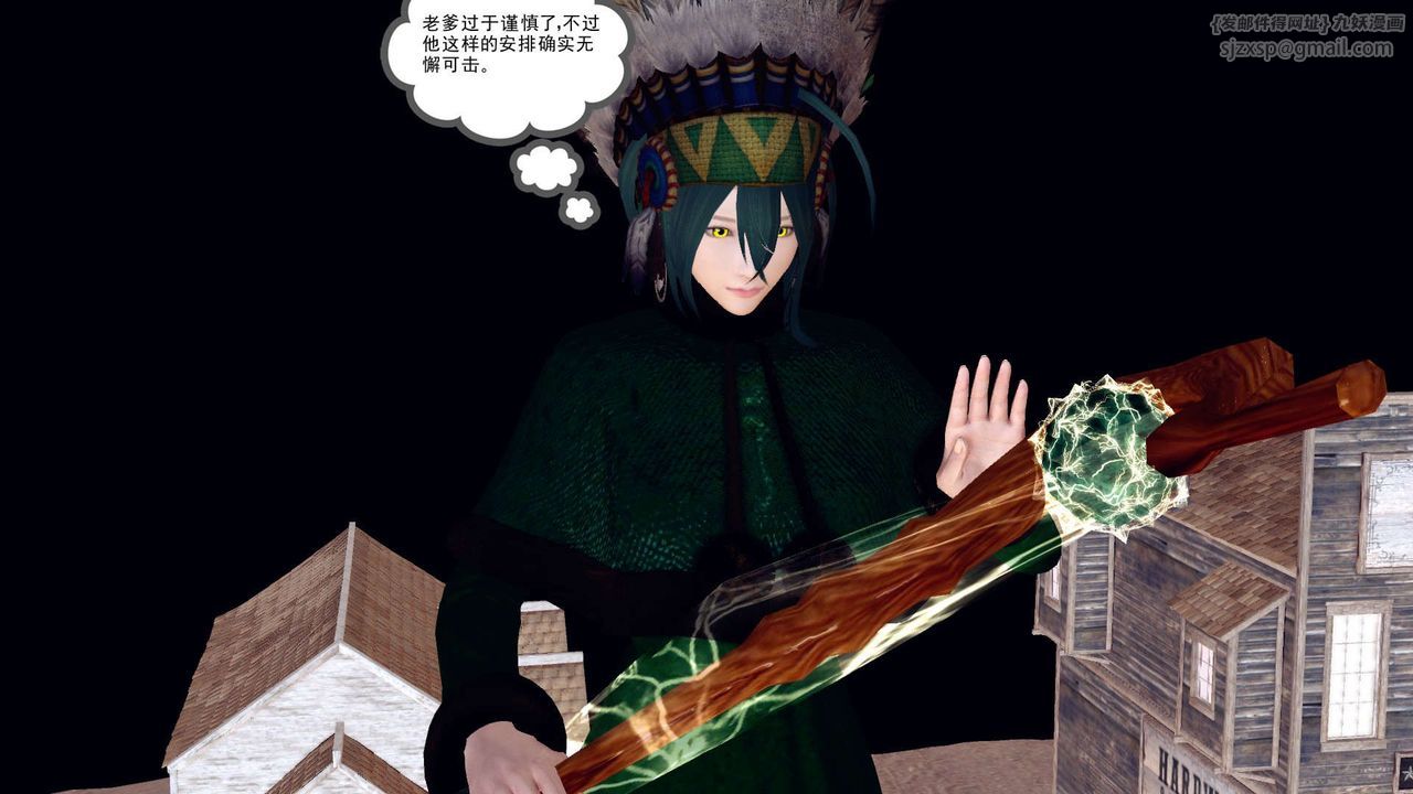 [3D]降魔傳第152話