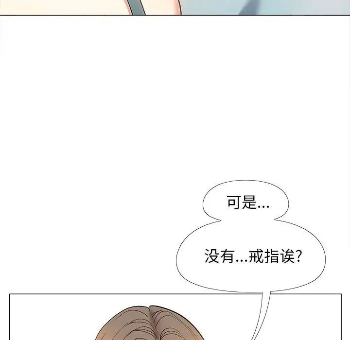 恋爱信条第31话
