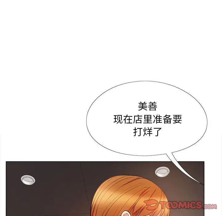 恋爱信条第31话