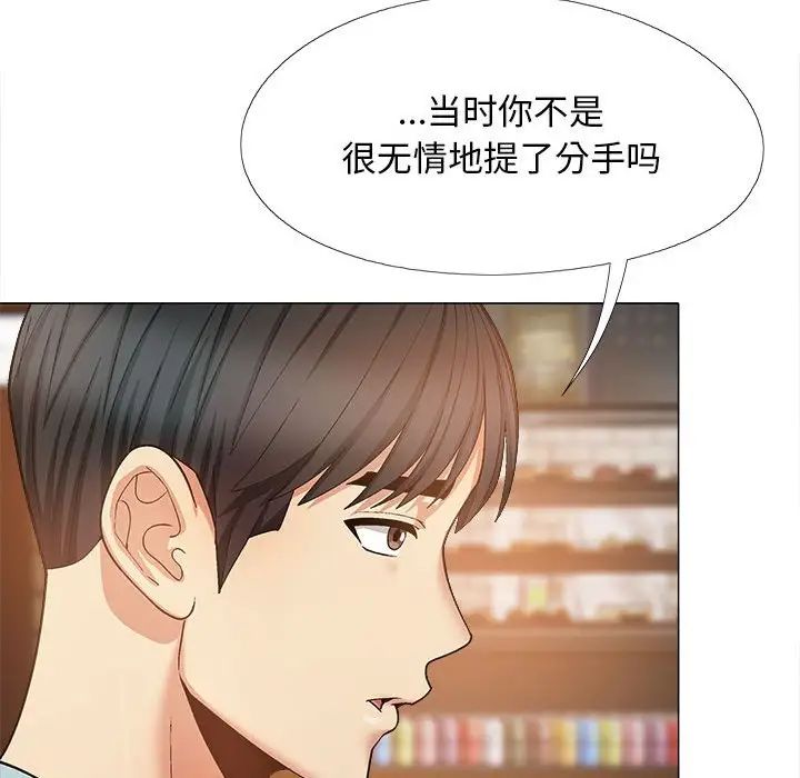 恋爱信条第31话