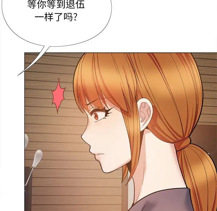 恋爱信条第31话