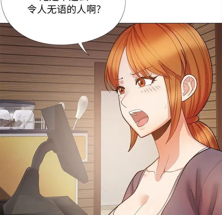 恋爱信条第31话