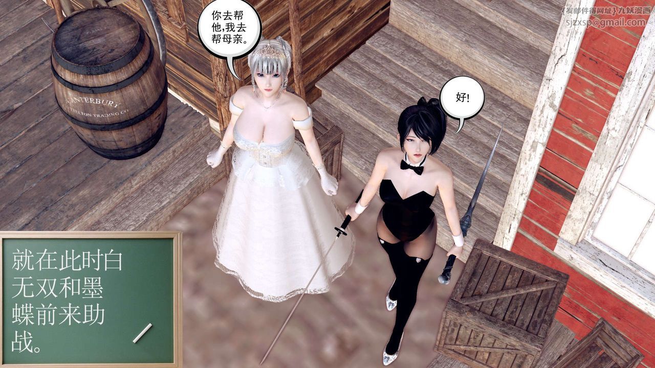 [3D]降魔傳第153話