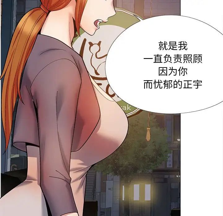 恋爱信条第31话
