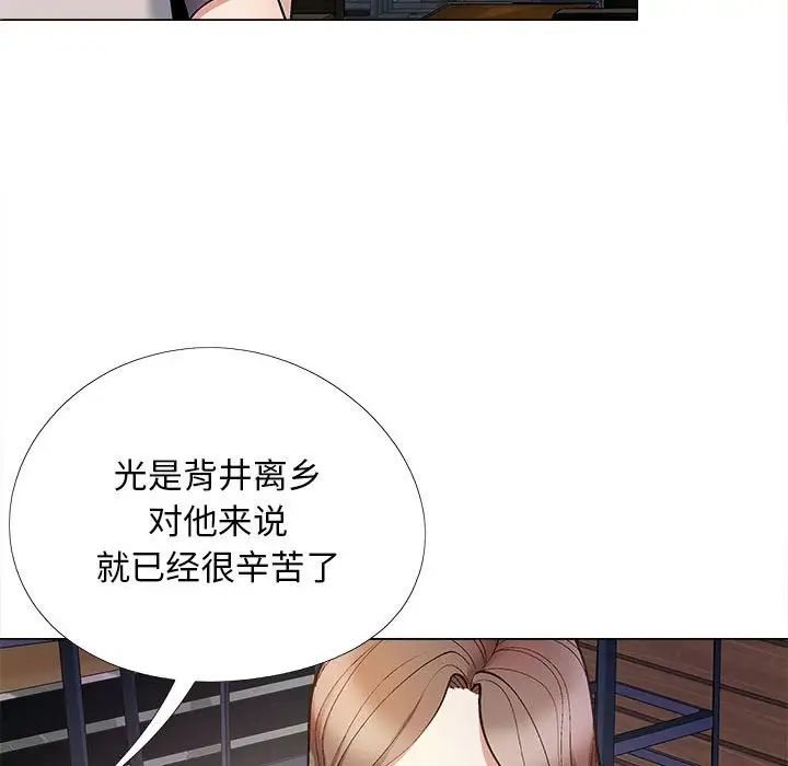 恋爱信条第31话