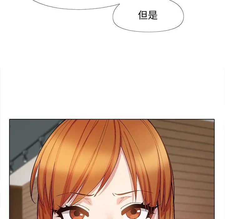 恋爱信条第31话