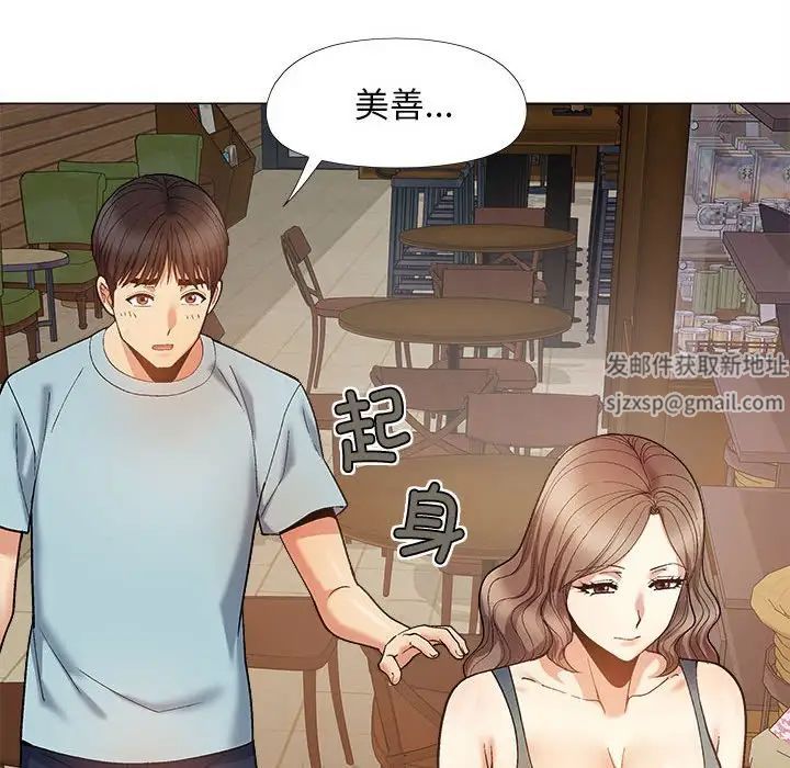 恋爱信条第31话