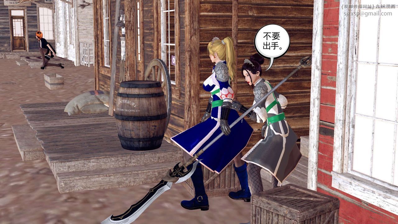 [3D]降魔傳第153話