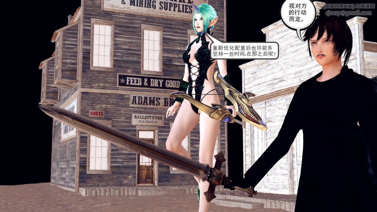 [3D]降魔傳第153話