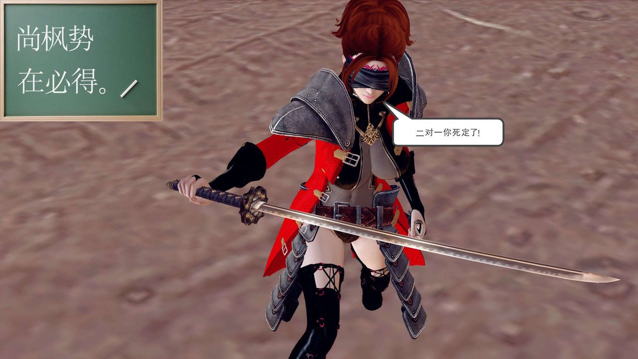[3D]降魔傳第153話