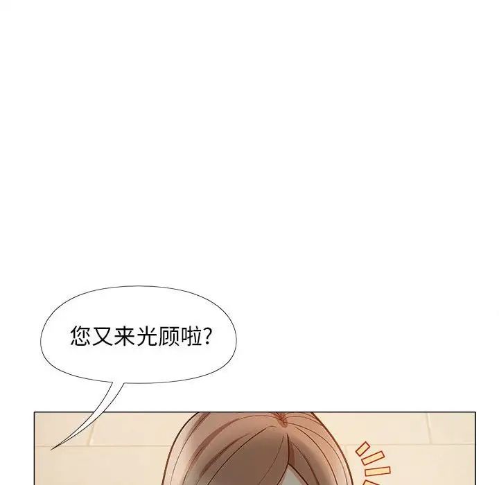 戀愛信條第32話