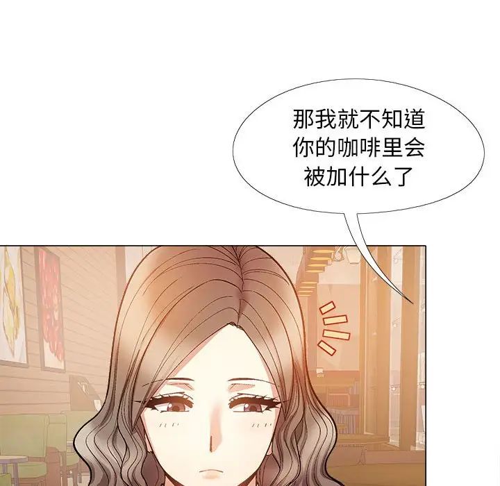 恋爱信条第32话