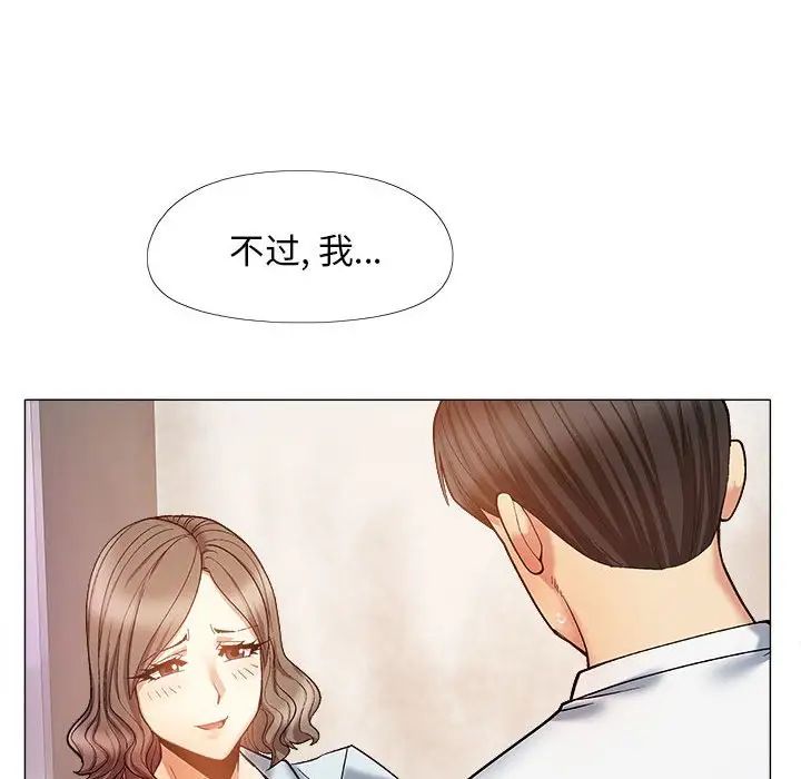 恋爱信条第32话