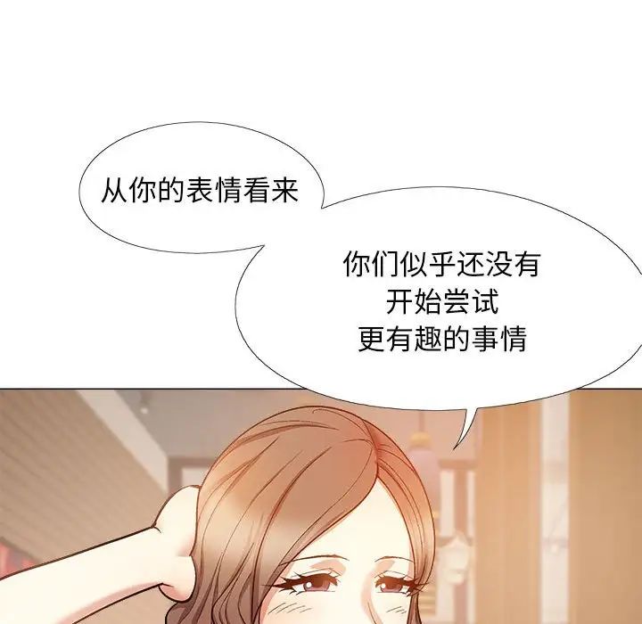 恋爱信条第32话