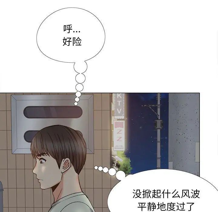 恋爱信条第32话