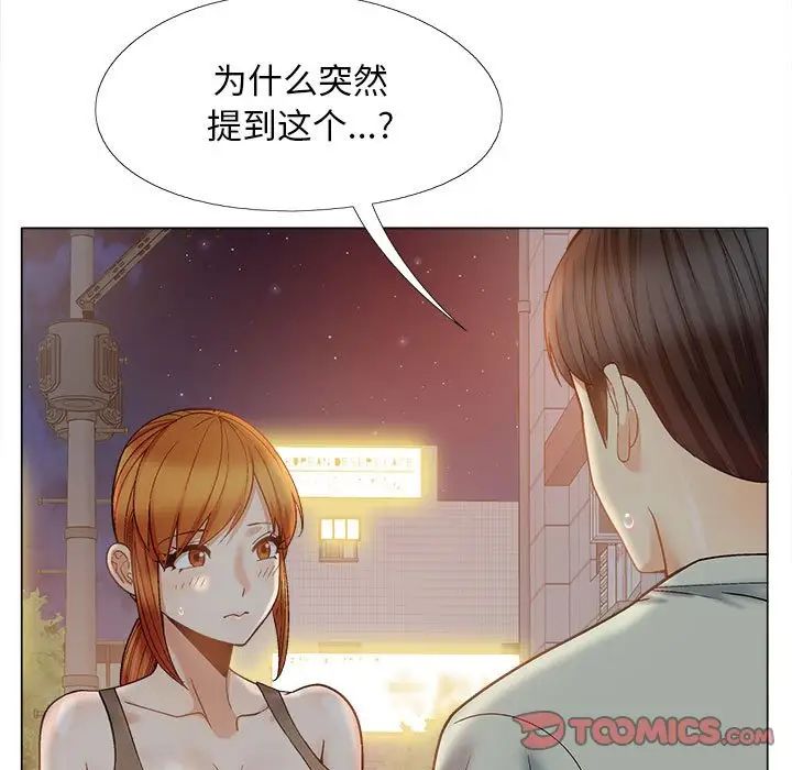 恋爱信条第33话